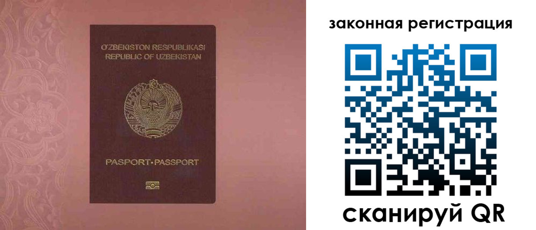 прописка регистрация в Шали