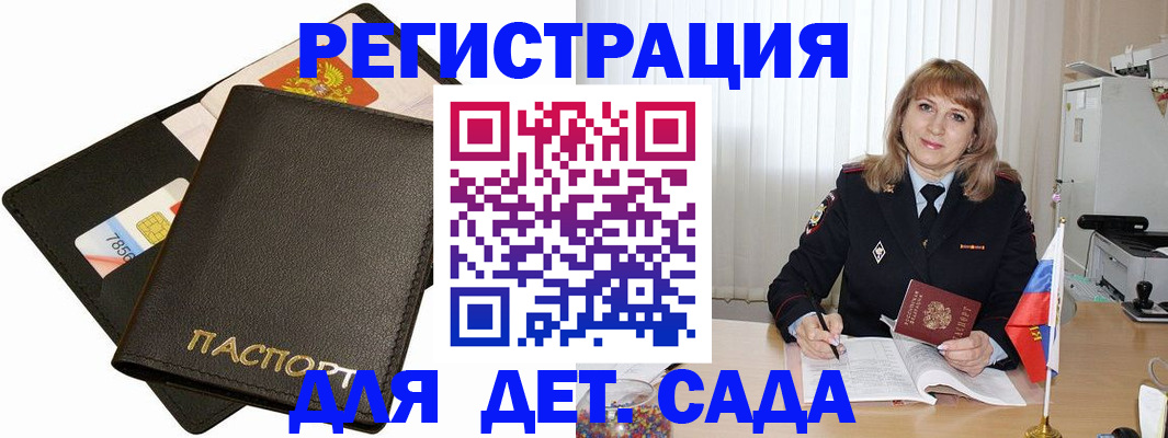 прописка паспорт в Шали