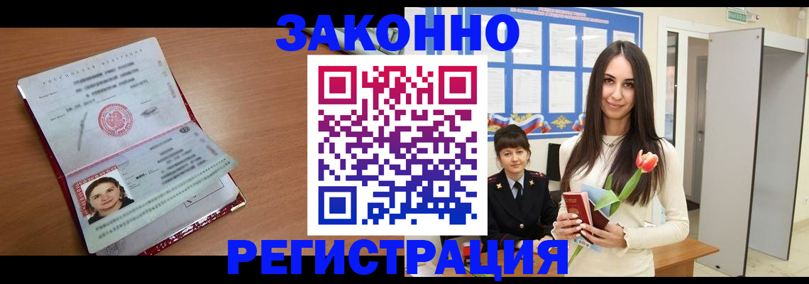 регистрация в Шали