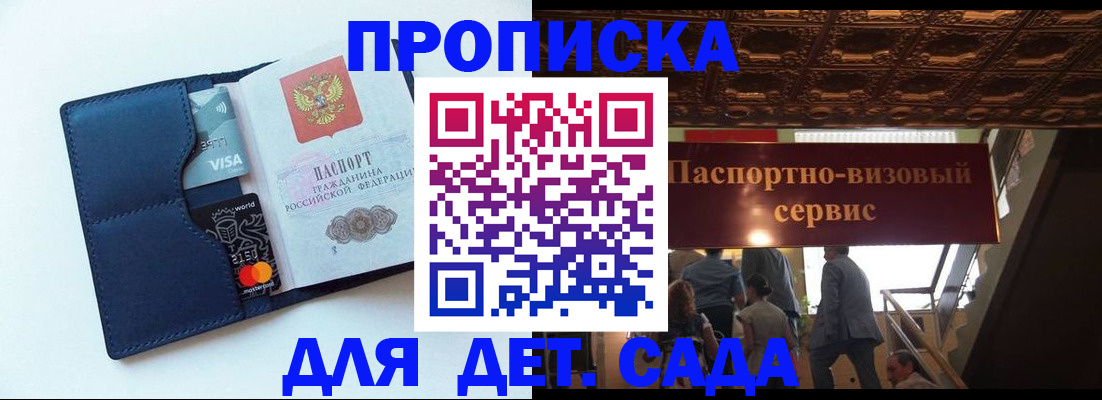прописка от собственника в Шали