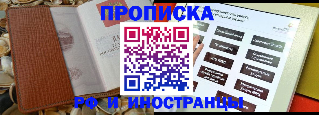 регистрация для школы в Шали
